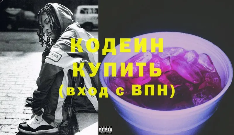 что такое наркотик  Лесной  omg онион  Codein Purple Drank 