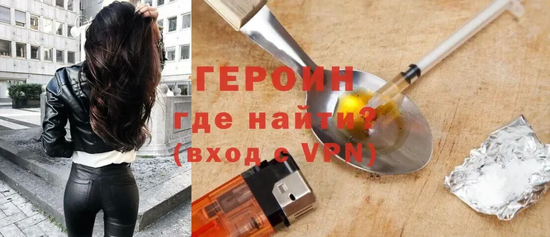 что такое   Лесной  ГЕРОИН VHQ 