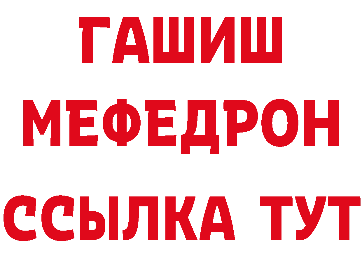 ГАШ хэш зеркало сайты даркнета hydra Лесной